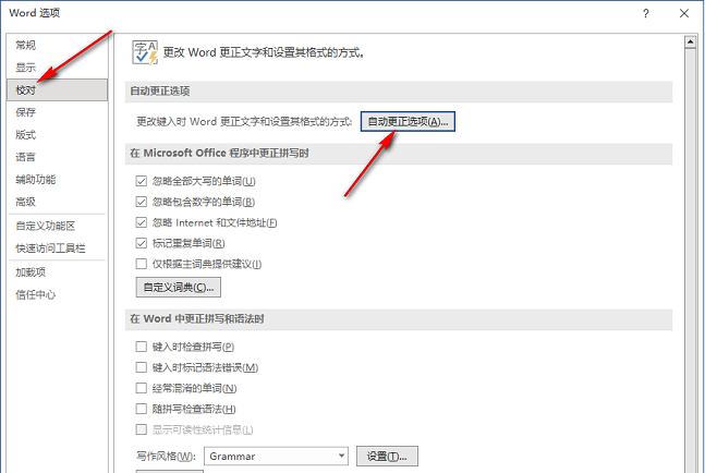 Word超链接