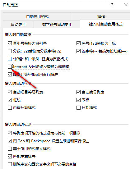 Word超链接
