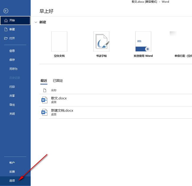 Word超链接
