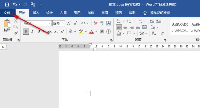 Word默认粘贴