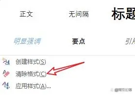 word里敲回车为什么出黑点