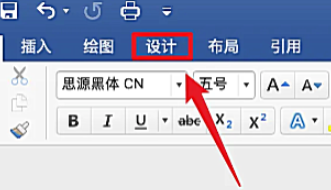 Word页面颜色