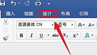 Word页面颜色