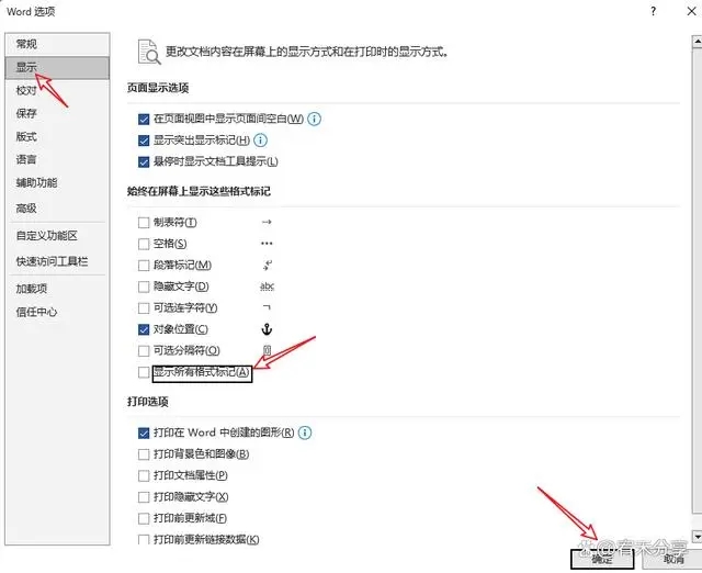 word里敲回车为什么出黑点