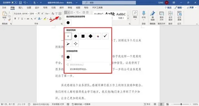 word里敲回车为什么出黑点