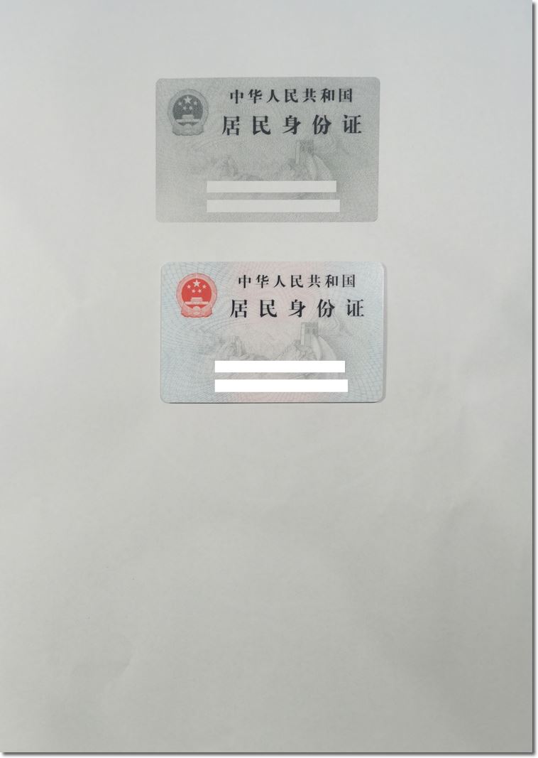 Word只需照片搞定身份证复印件打印