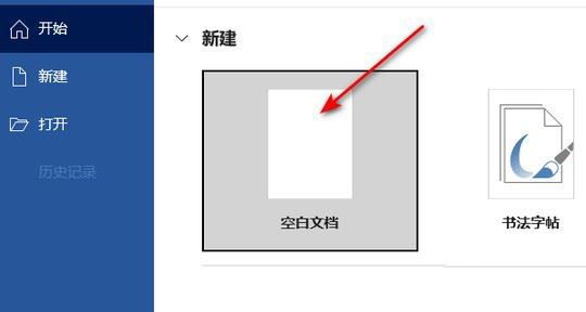Word怎样设置单实线边框