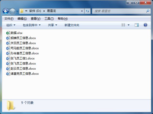 Word怎么批量制作上百份表格