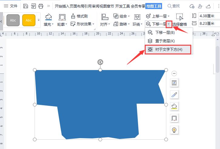 Word文字如何添加不规则形状