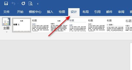 Word怎样设置单实线边框