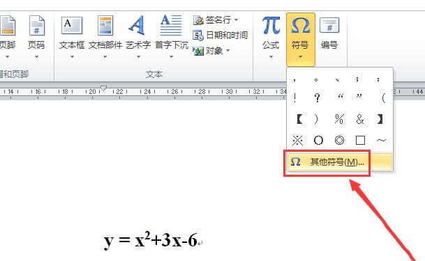 Word绝对值