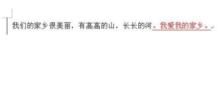 Word修订模式
