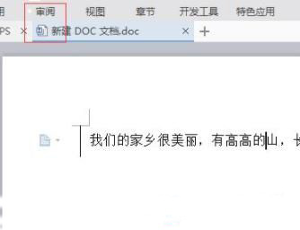 Word修订模式