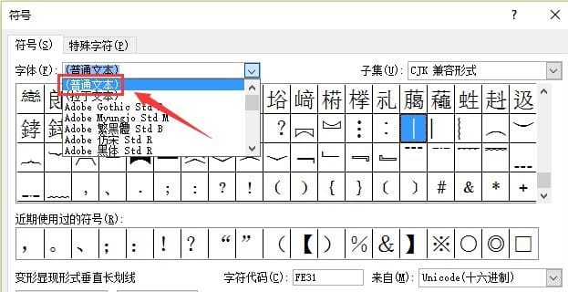 Word绝对值