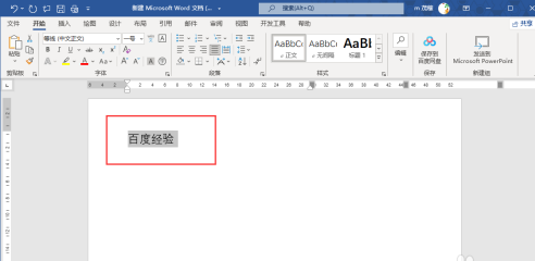 Word扇形文字