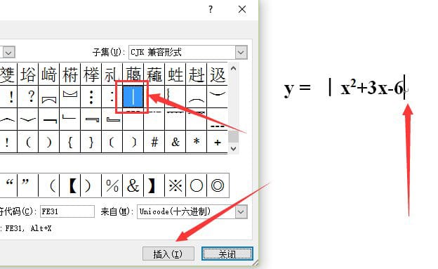 Word绝对值