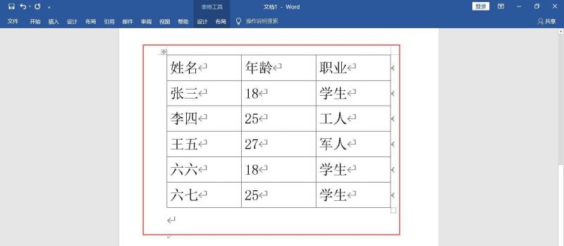 Word三线图