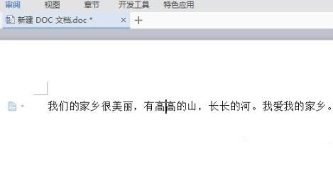 Word修订模式