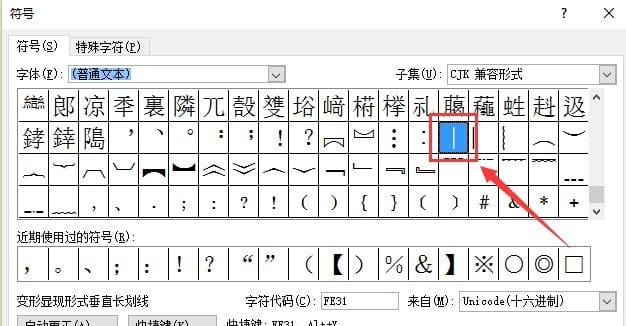 Word绝对值