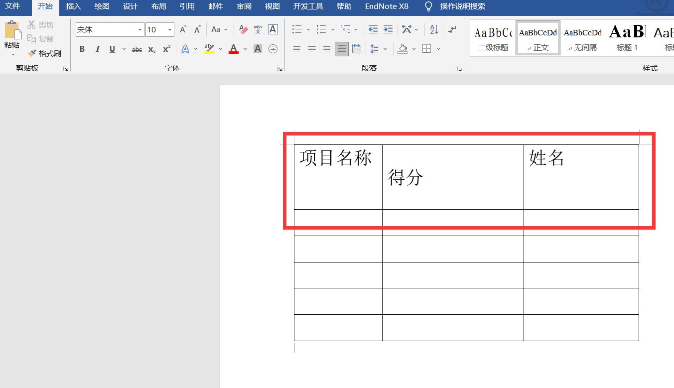 word文字高度不一致怎么调
