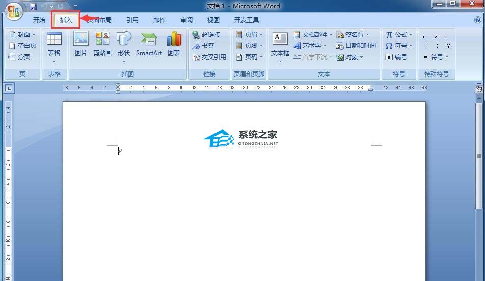 Word虚线文本框
