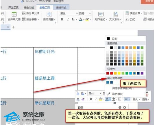 word文字高度不一致怎么调