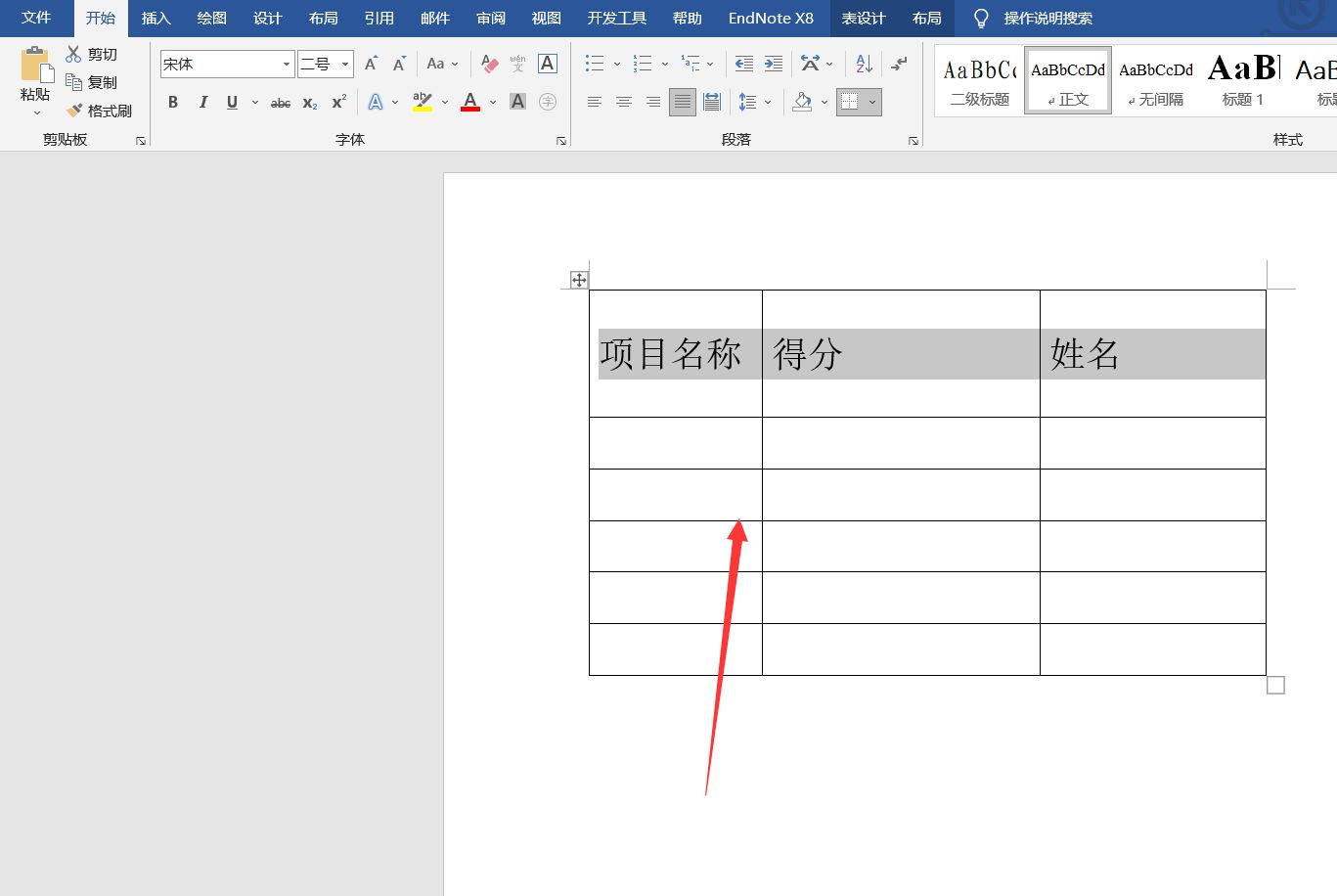 word文字高度不一致怎么调