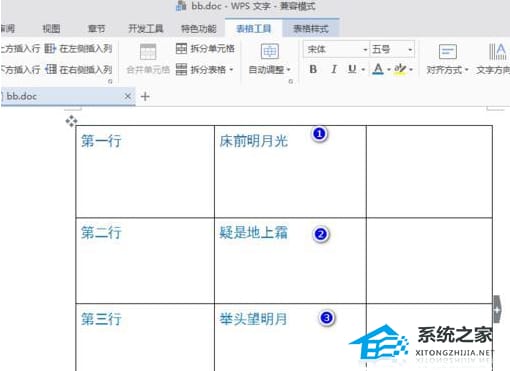 Word文字拾色器