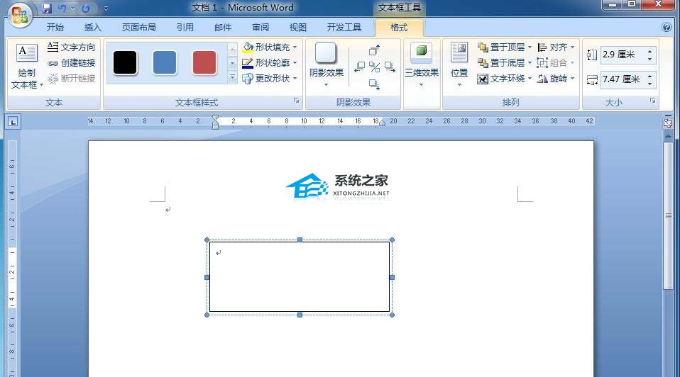 Word虚线文本框