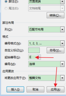 Word脚注编号