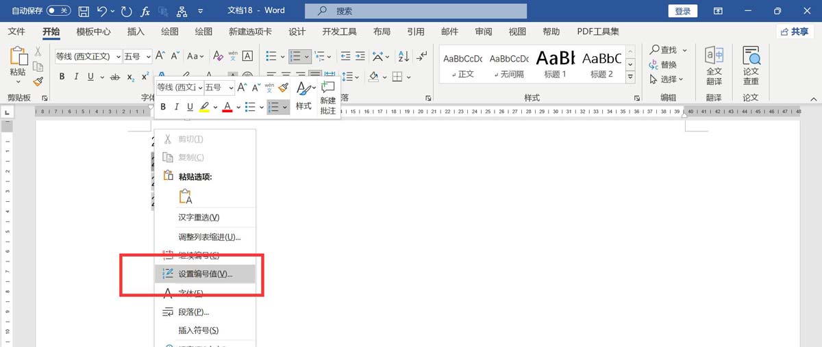 word编号如何把2.1改为3.1