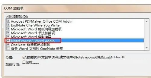 word显示NoteExpress