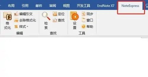 word显示NoteExpress