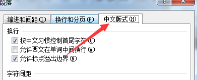 Word公式文字对齐