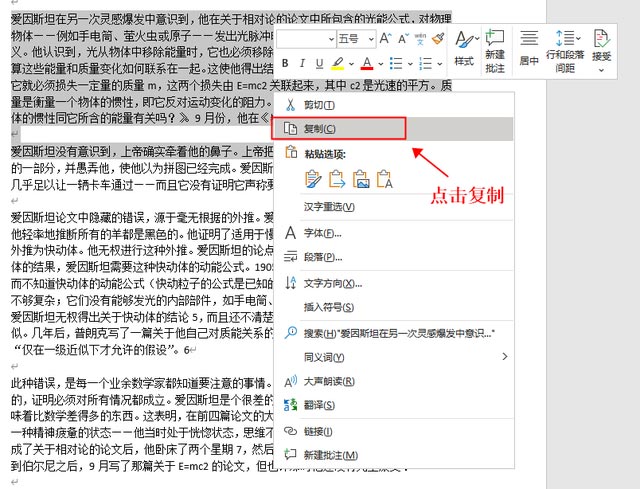 Word翻译方法