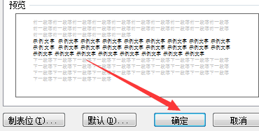 Word公式文字对齐