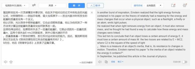 Word翻译方法