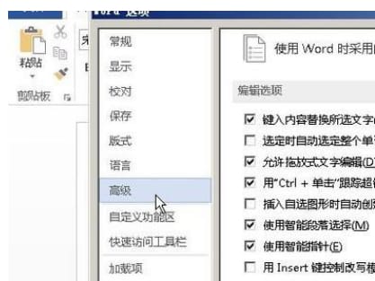 Word图片衬于文字下方