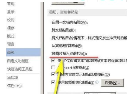 Word图片衬于文字下方