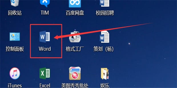 Word对齐图片