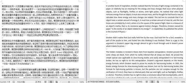 Word翻译方法