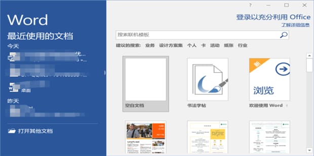 Word对齐图片