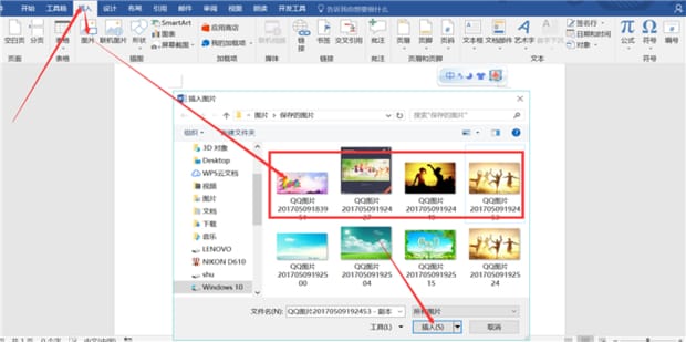 Word对齐图片