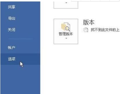 Word图片衬于文字下方