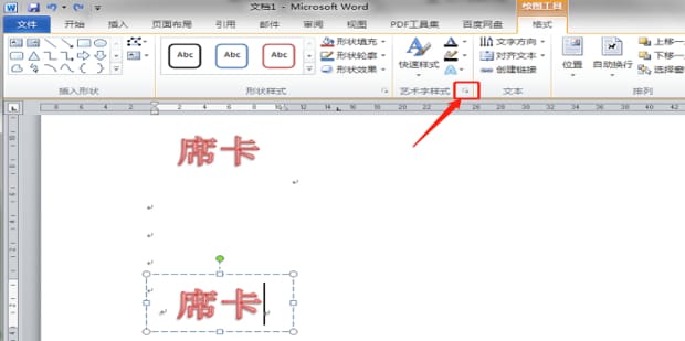 Word双面席卡