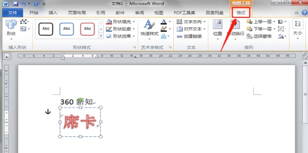 Word双面席卡