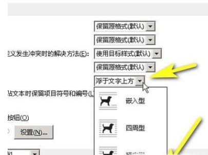 如何彻底消除word修改痕迹