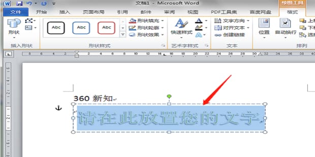 Word双面席卡