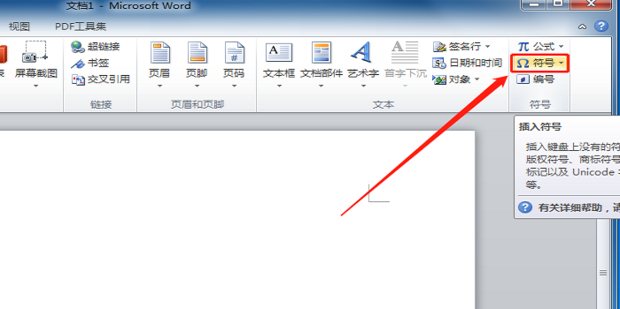 word数字公差怎么输入