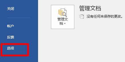 word打开后卡顿严重